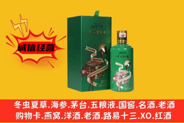 铜仁碧江区回收出口茅台酒
