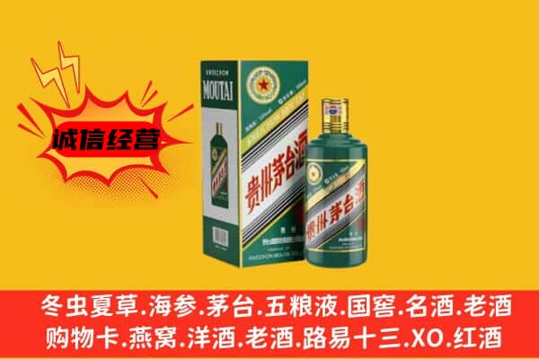 铜仁碧江区回收生肖茅台酒