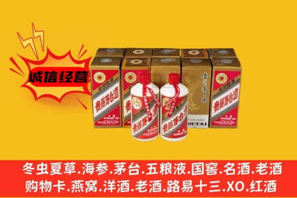 铜仁碧江区回收老茅台酒