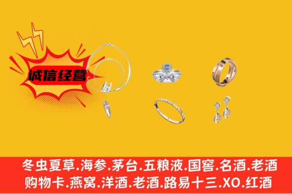 铜仁碧江区回收首饰