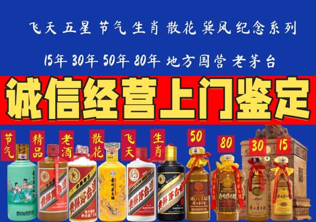 铜仁碧江区回收老酒